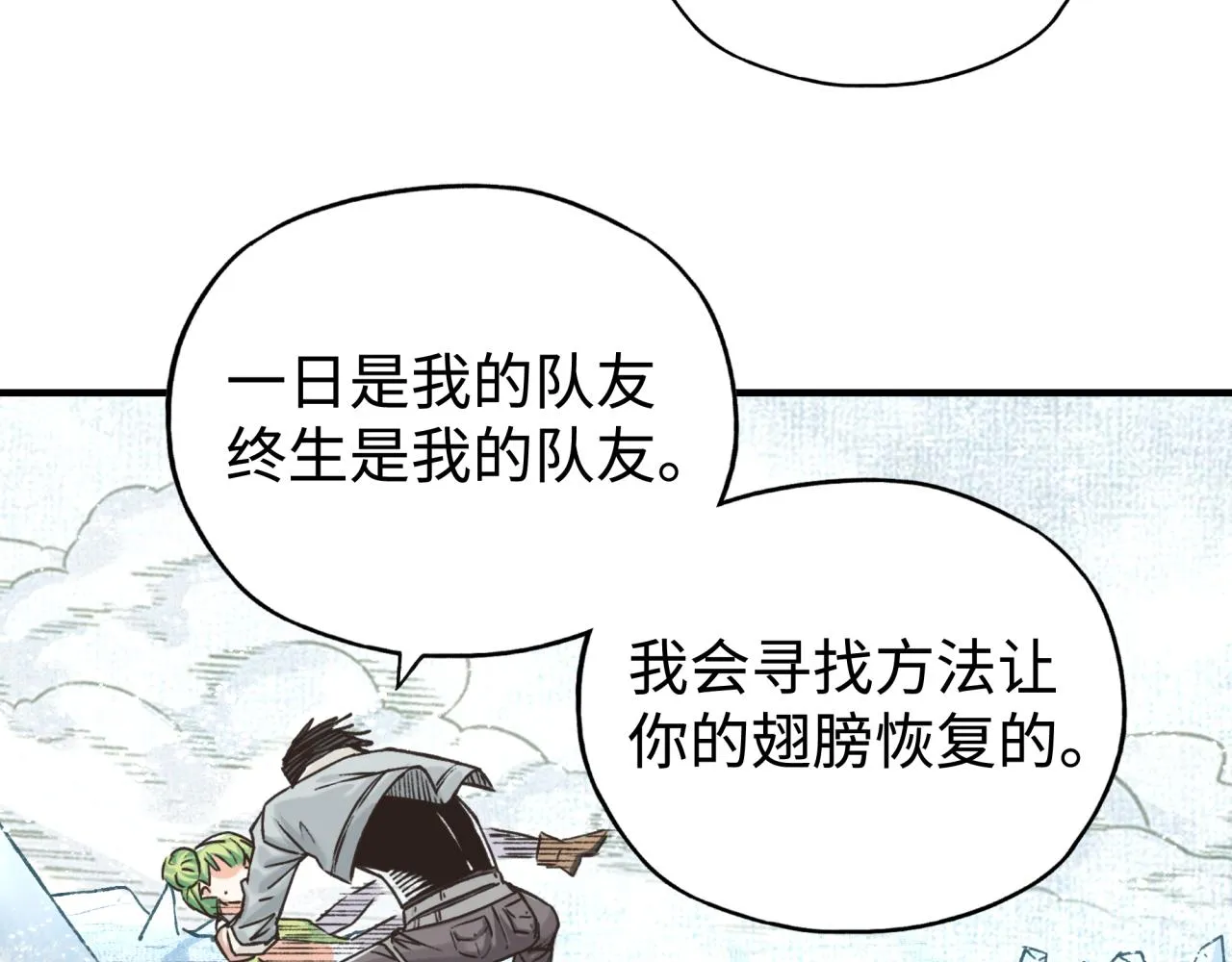 第83话 收复与偷袭 第46页