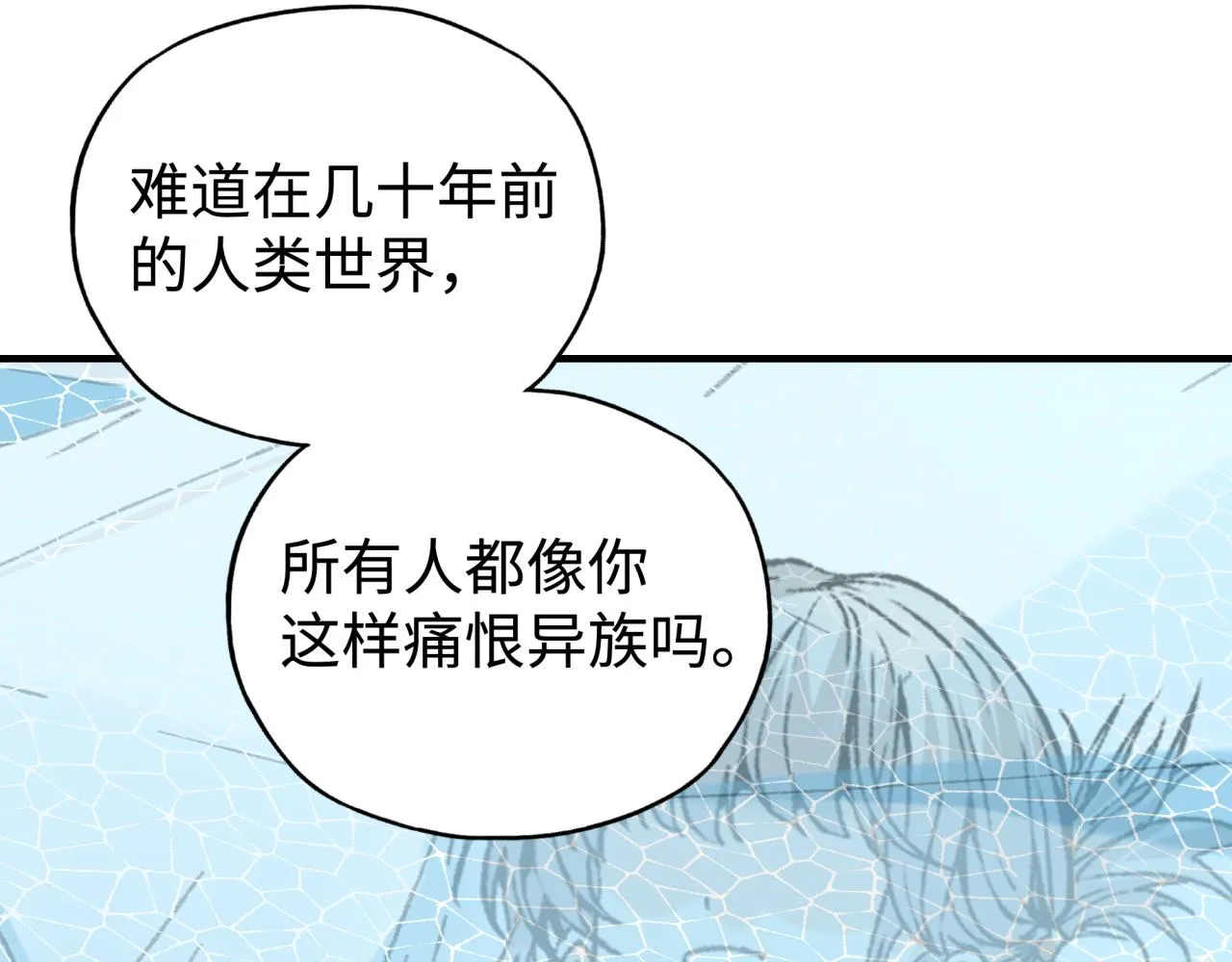 第83话 收复与偷袭 第53页