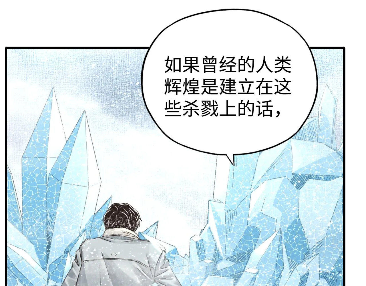 第83话 收复与偷袭 第56页