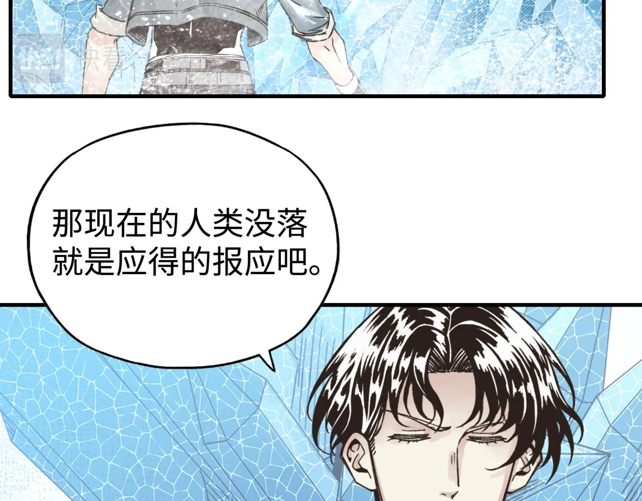 第83话 收复与偷袭 第57页