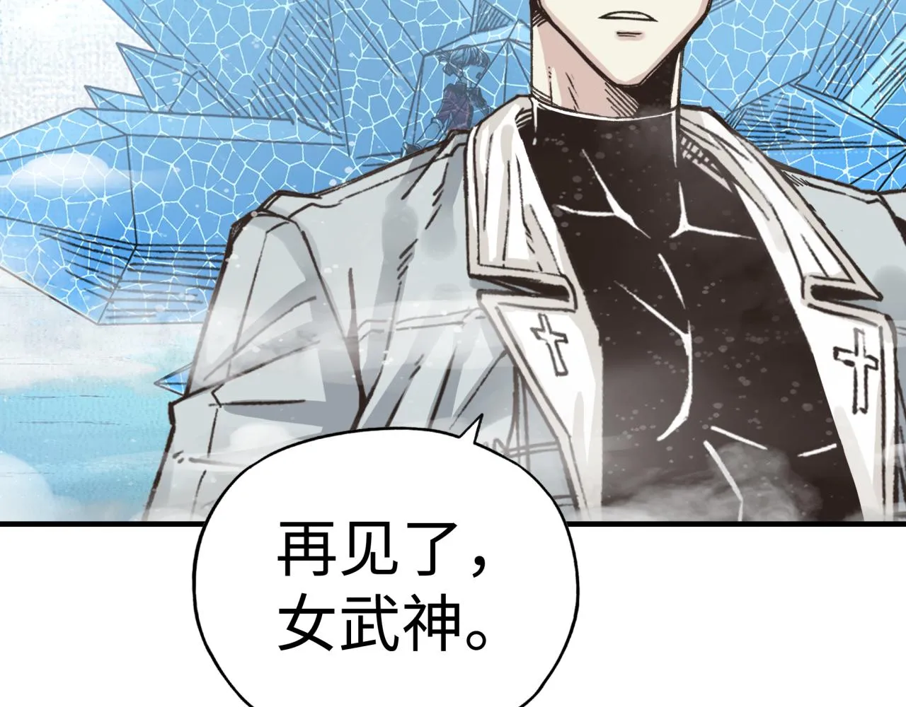 第83话 收复与偷袭 第58页