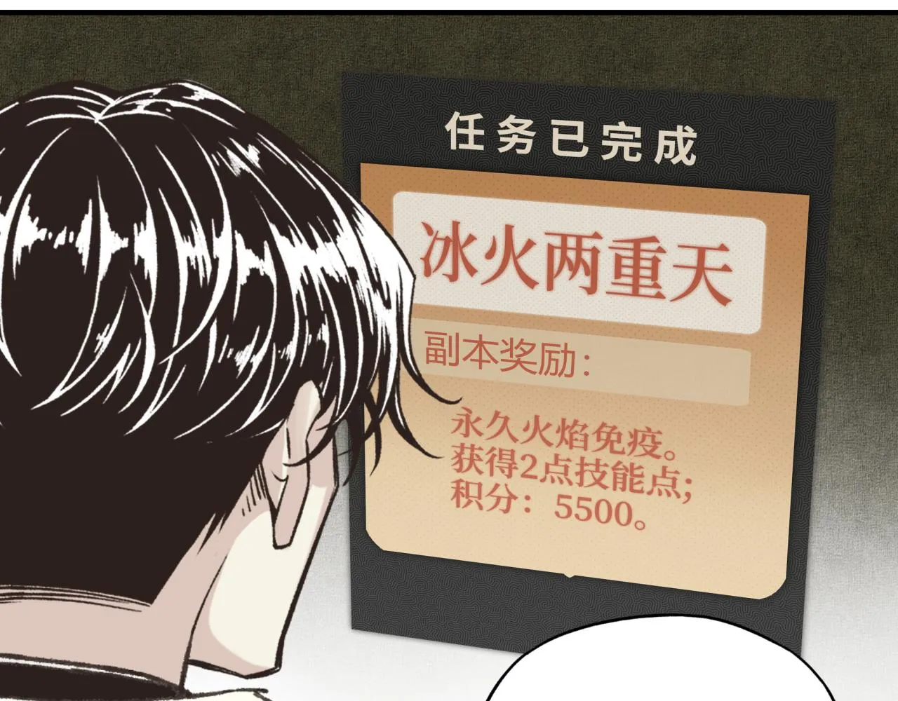 第83话 收复与偷袭 第61页