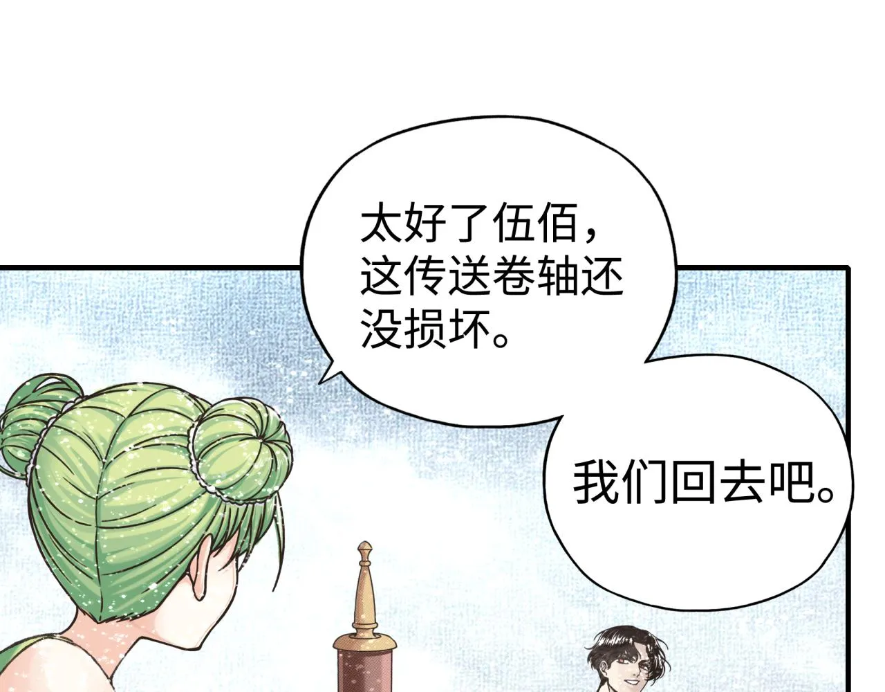 第83话 收复与偷袭 第63页