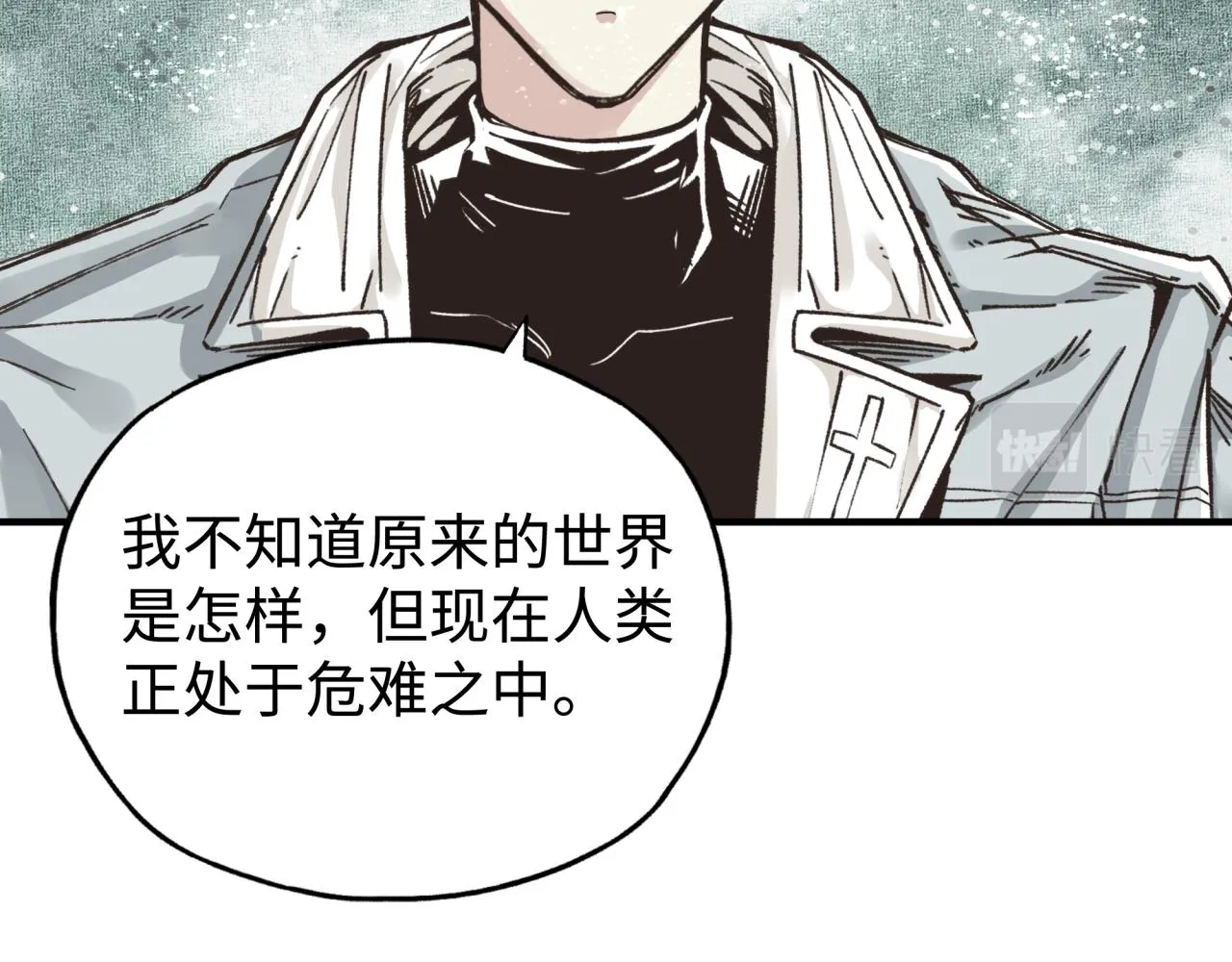第83话 收复与偷袭 第71页