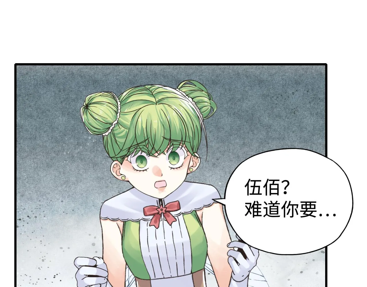 第83话 收复与偷袭 第73页