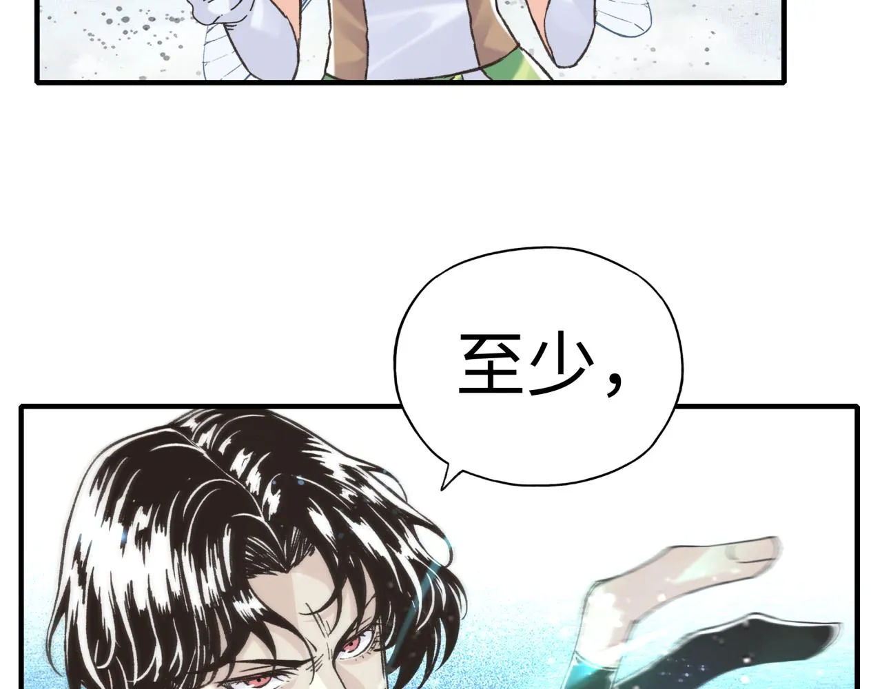 第83话 收复与偷袭 第74页