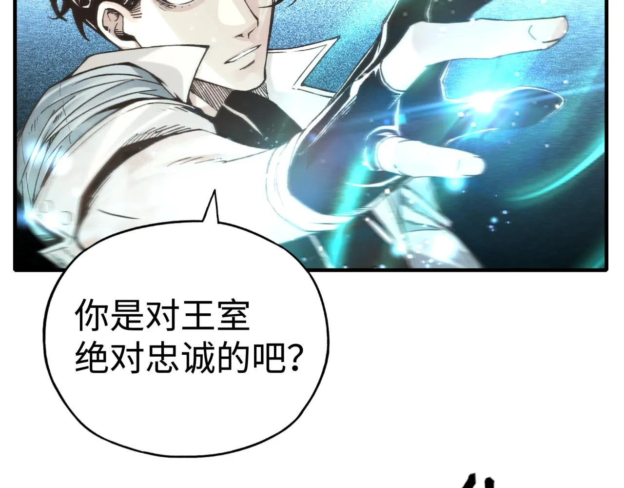 第83话 收复与偷袭 第75页
