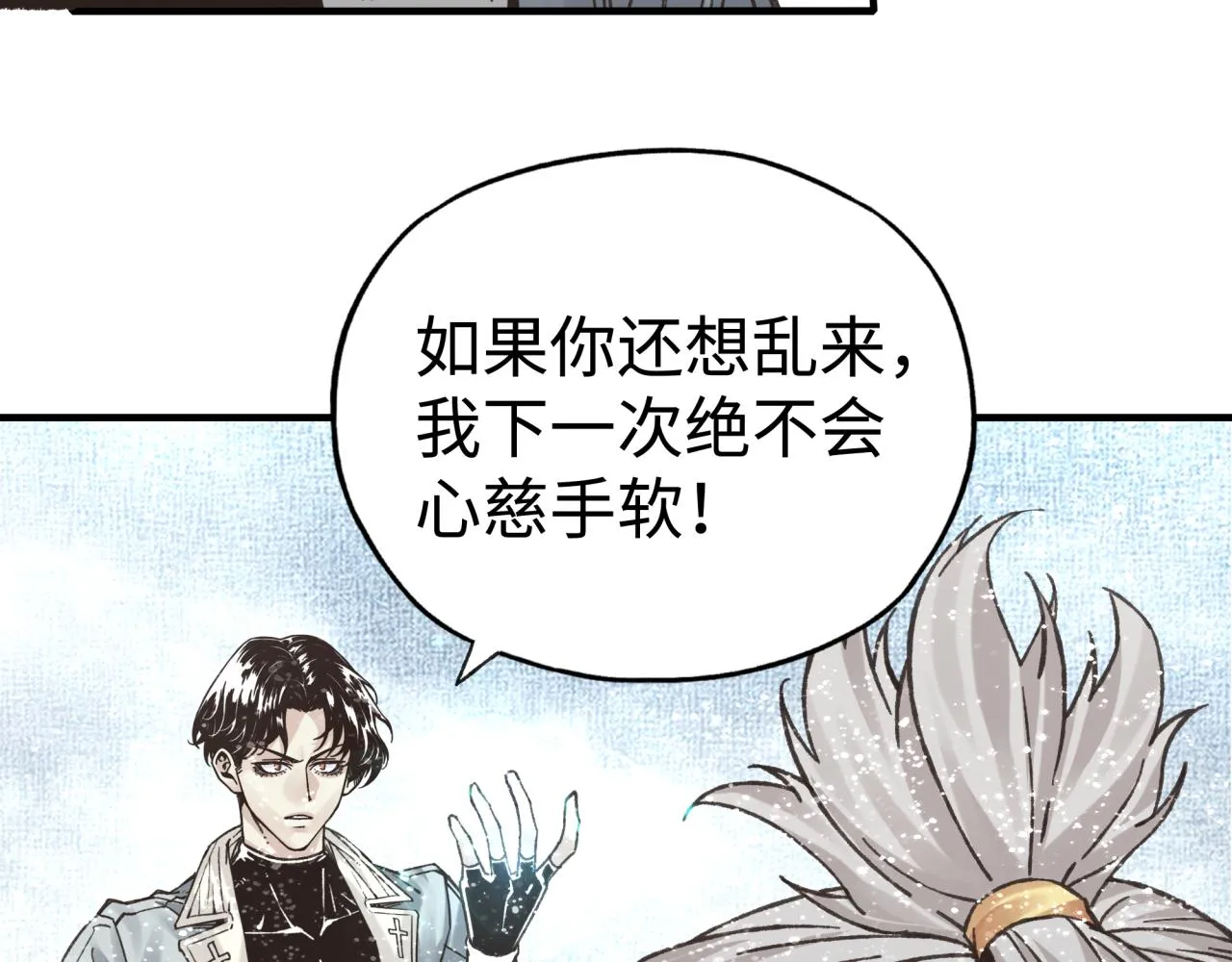 第83话 收复与偷袭 第87页
