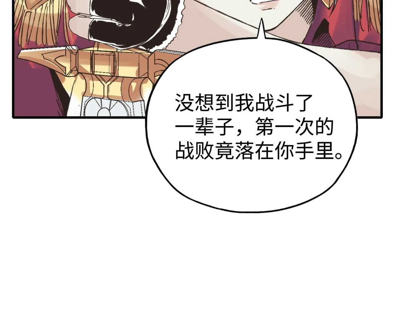 第83话 收复与偷袭 第91页