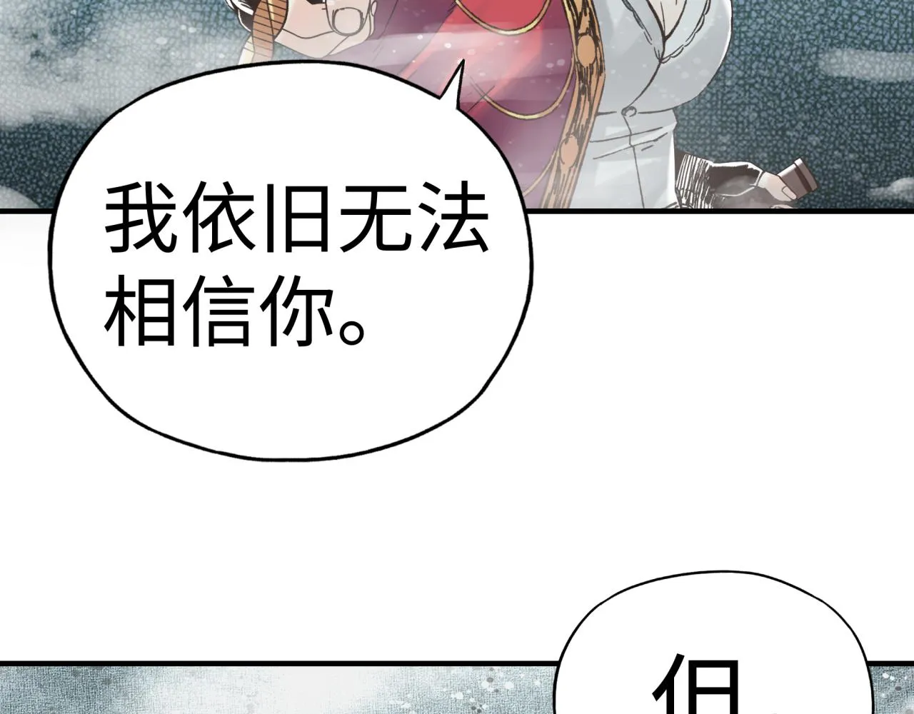 第83话 收复与偷袭 第96页