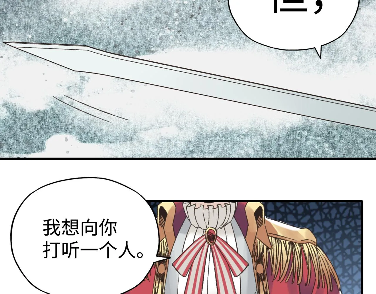 第83话 收复与偷袭 第97页