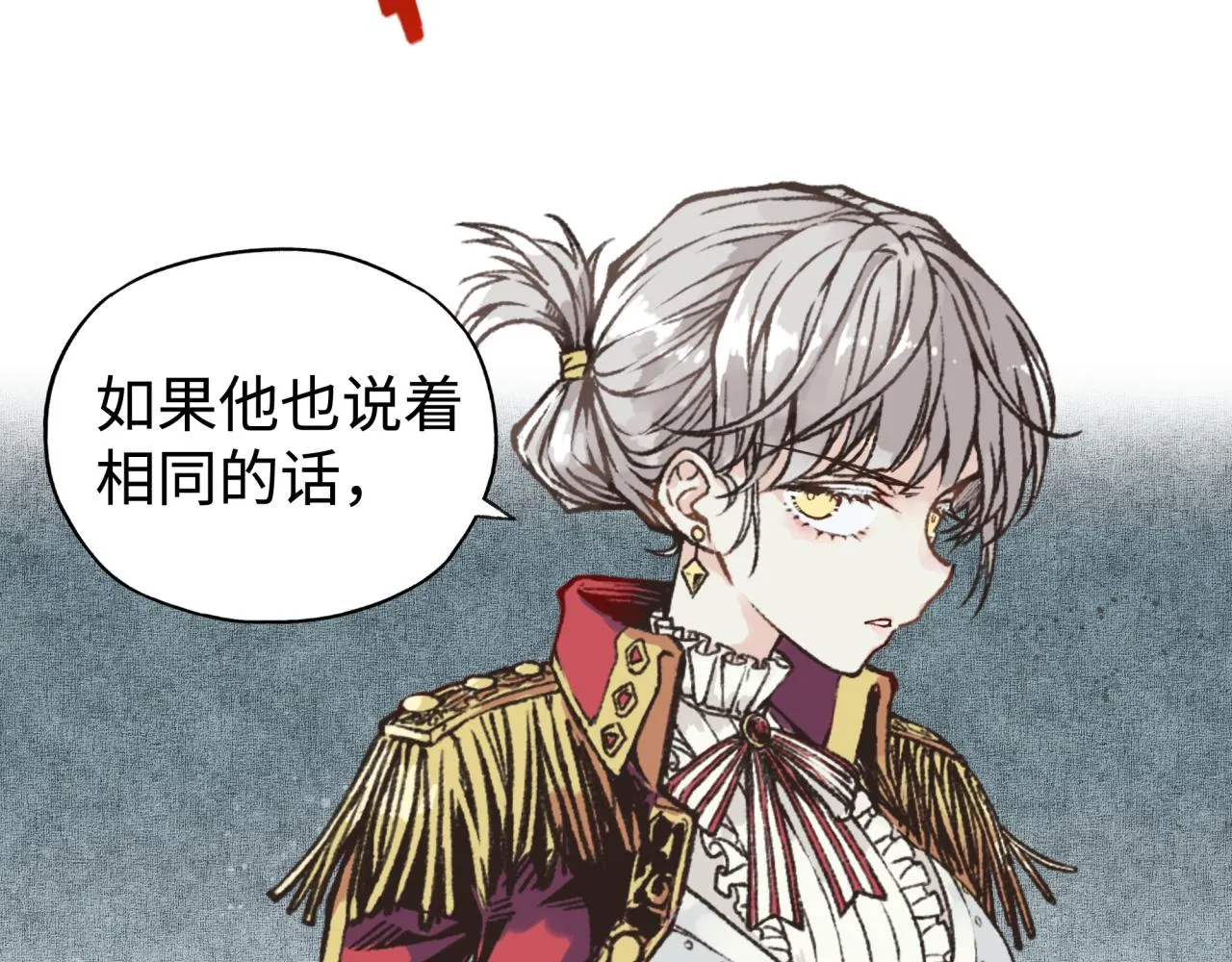 第83话 收复与偷袭 第99页
