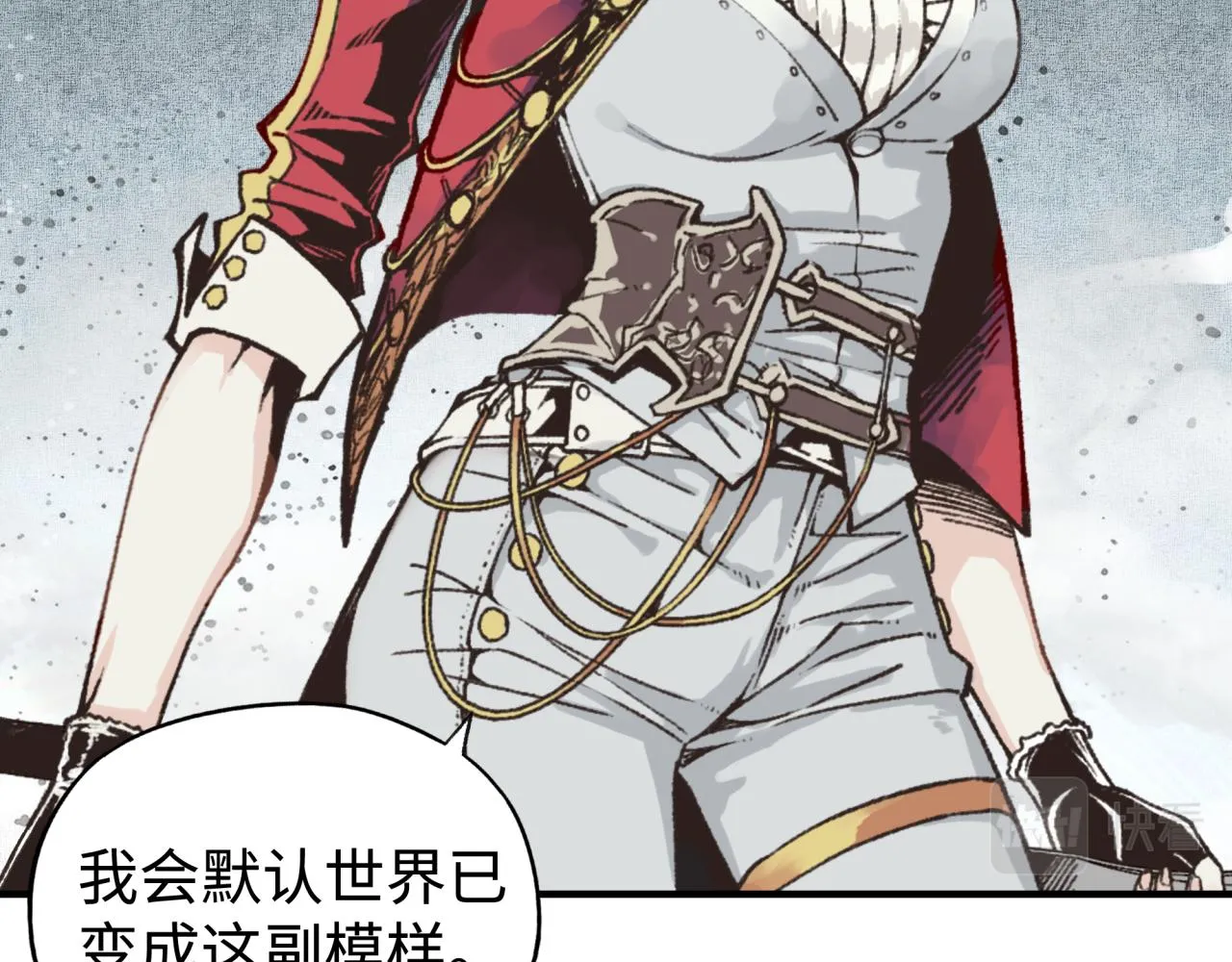 第83话 收复与偷袭 第100页