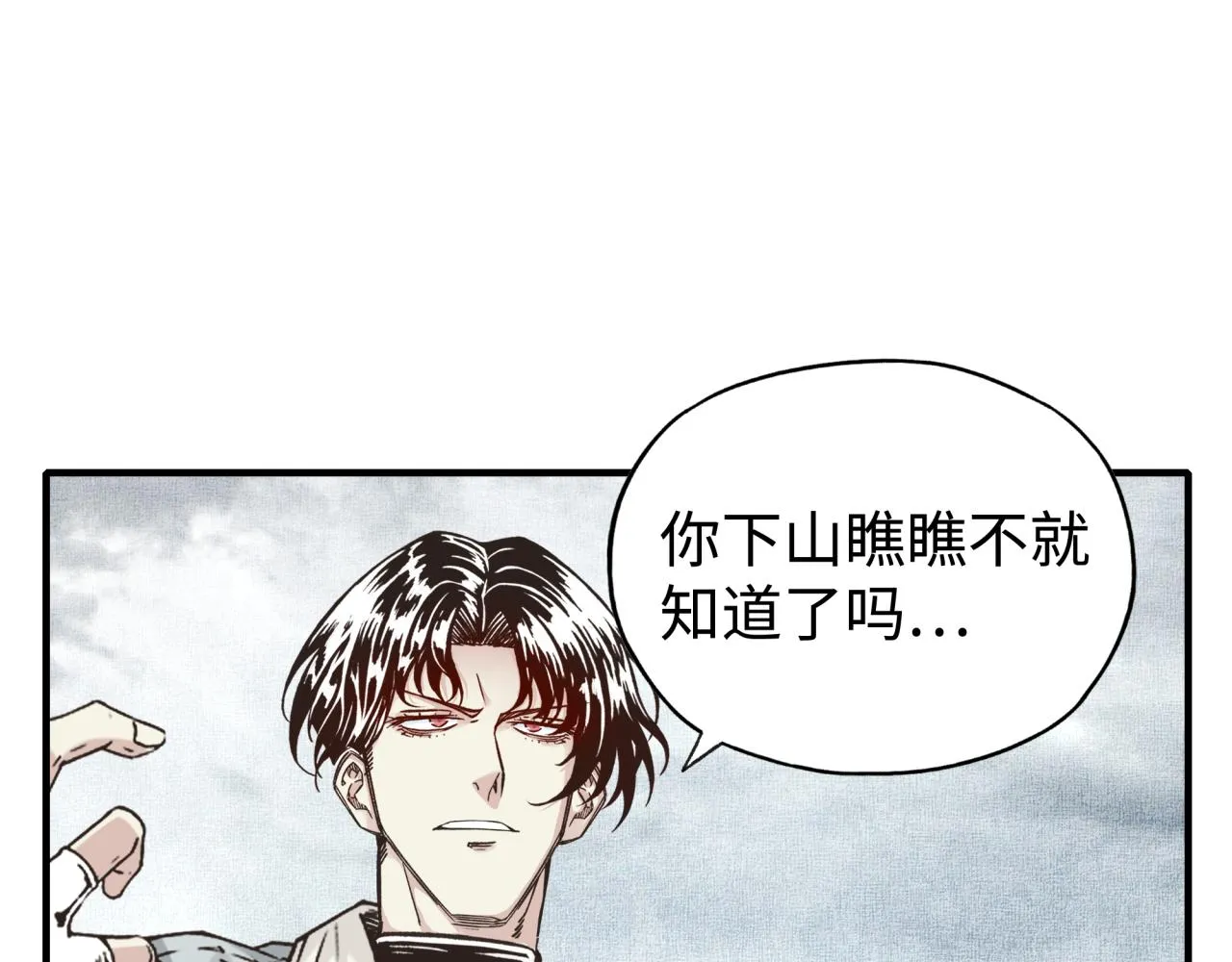 第83话 收复与偷袭 第102页