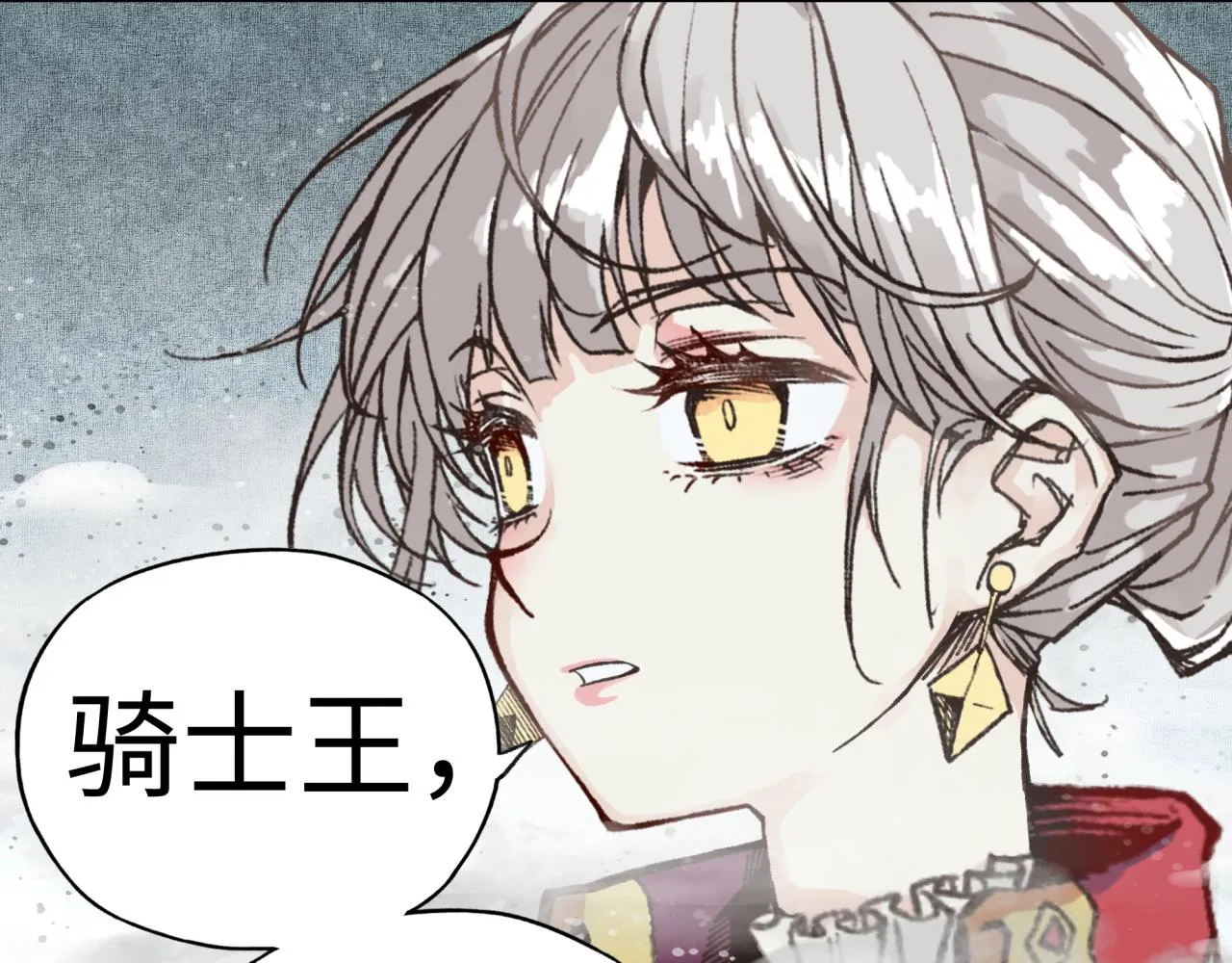 第83话 收复与偷袭 第104页