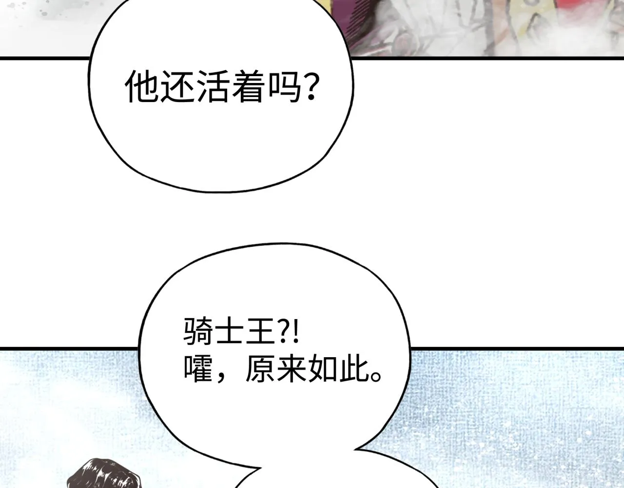 第83话 收复与偷袭 第105页