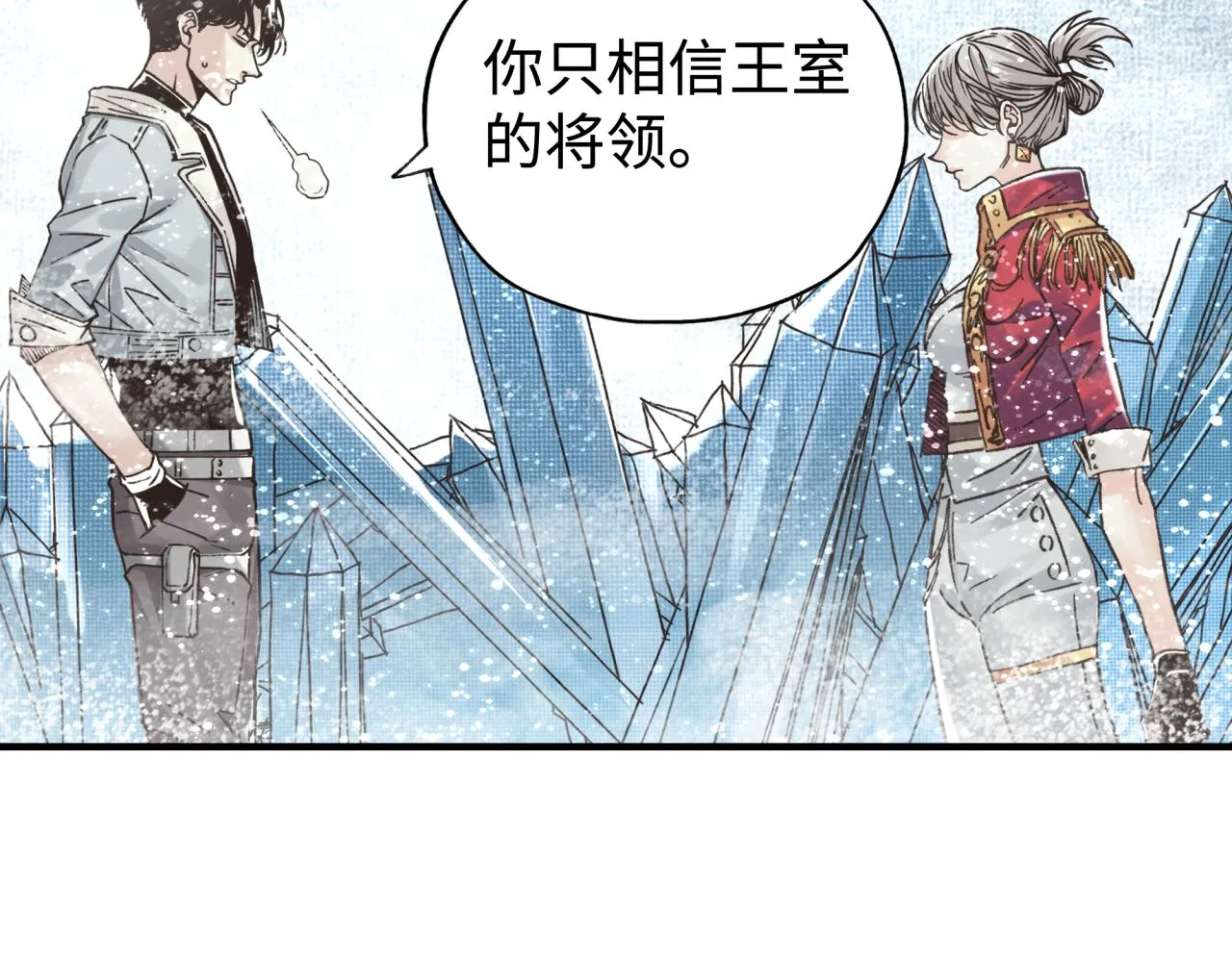 第83话 收复与偷袭 第106页