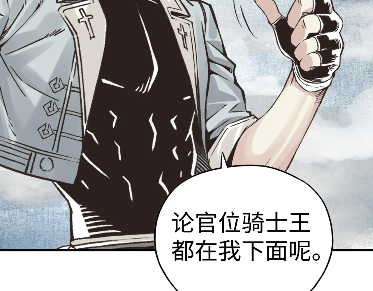 第83话 收复与偷袭 第109页