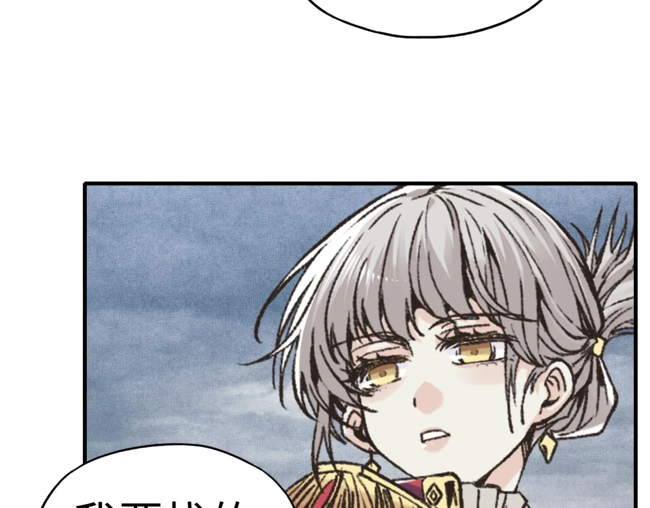 第83话 收复与偷袭 第110页