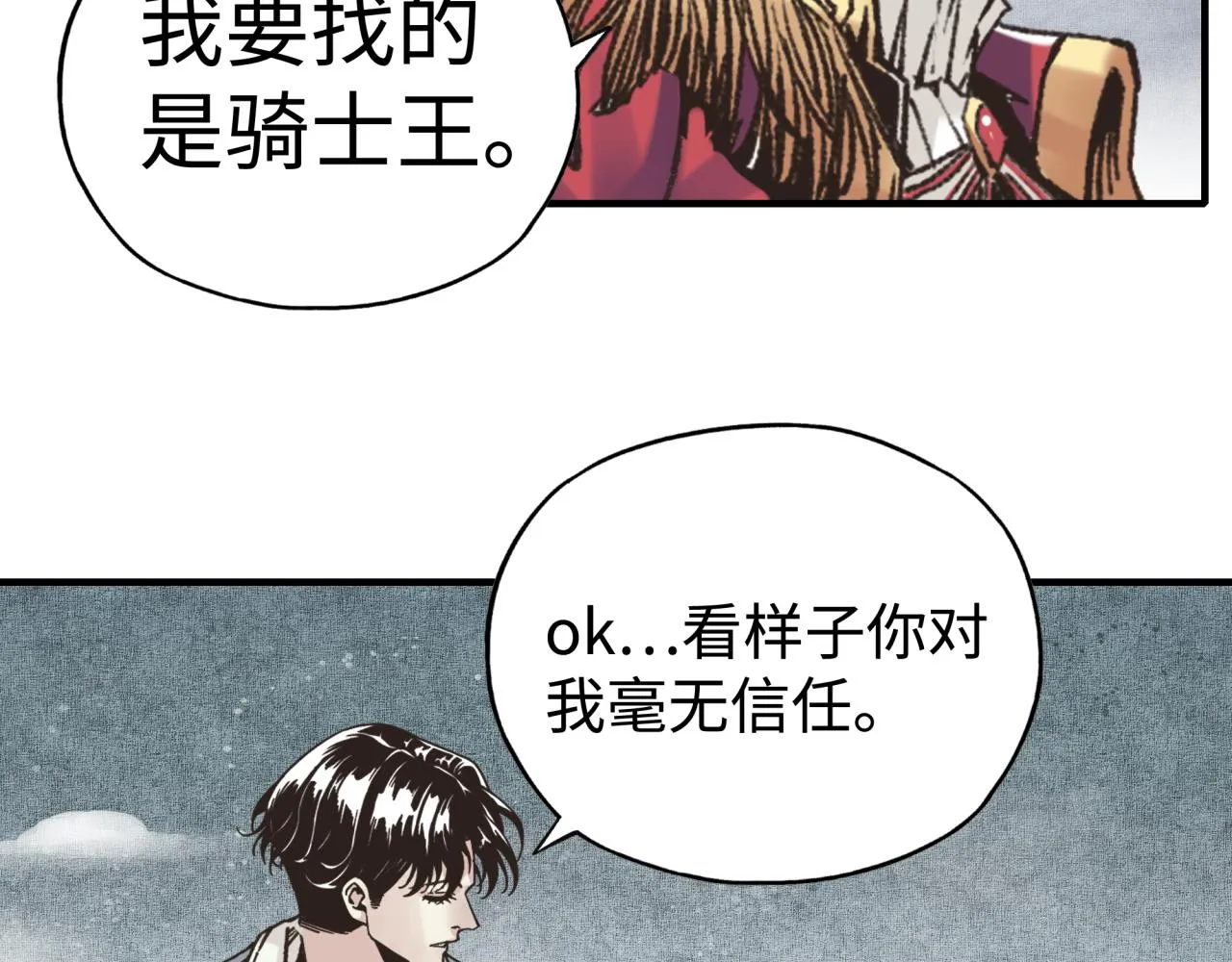 第83话 收复与偷袭 第111页