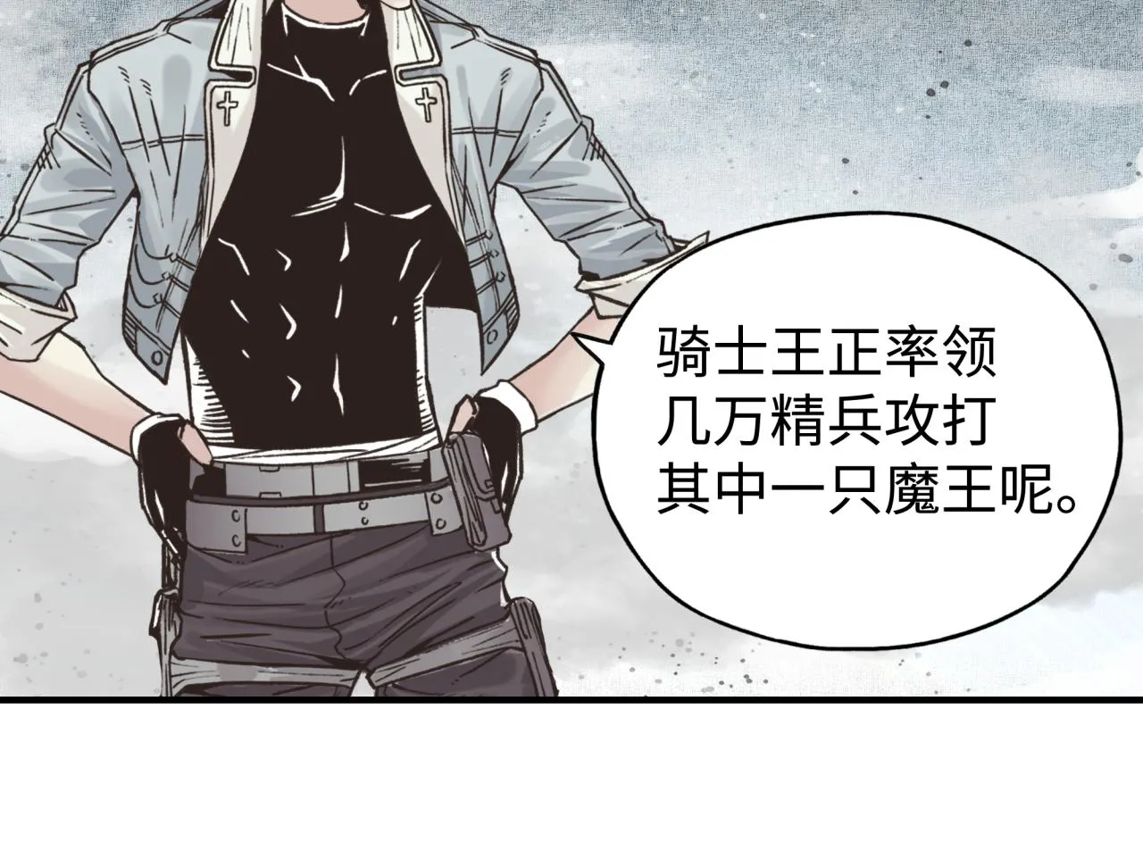 第83话 收复与偷袭 第112页