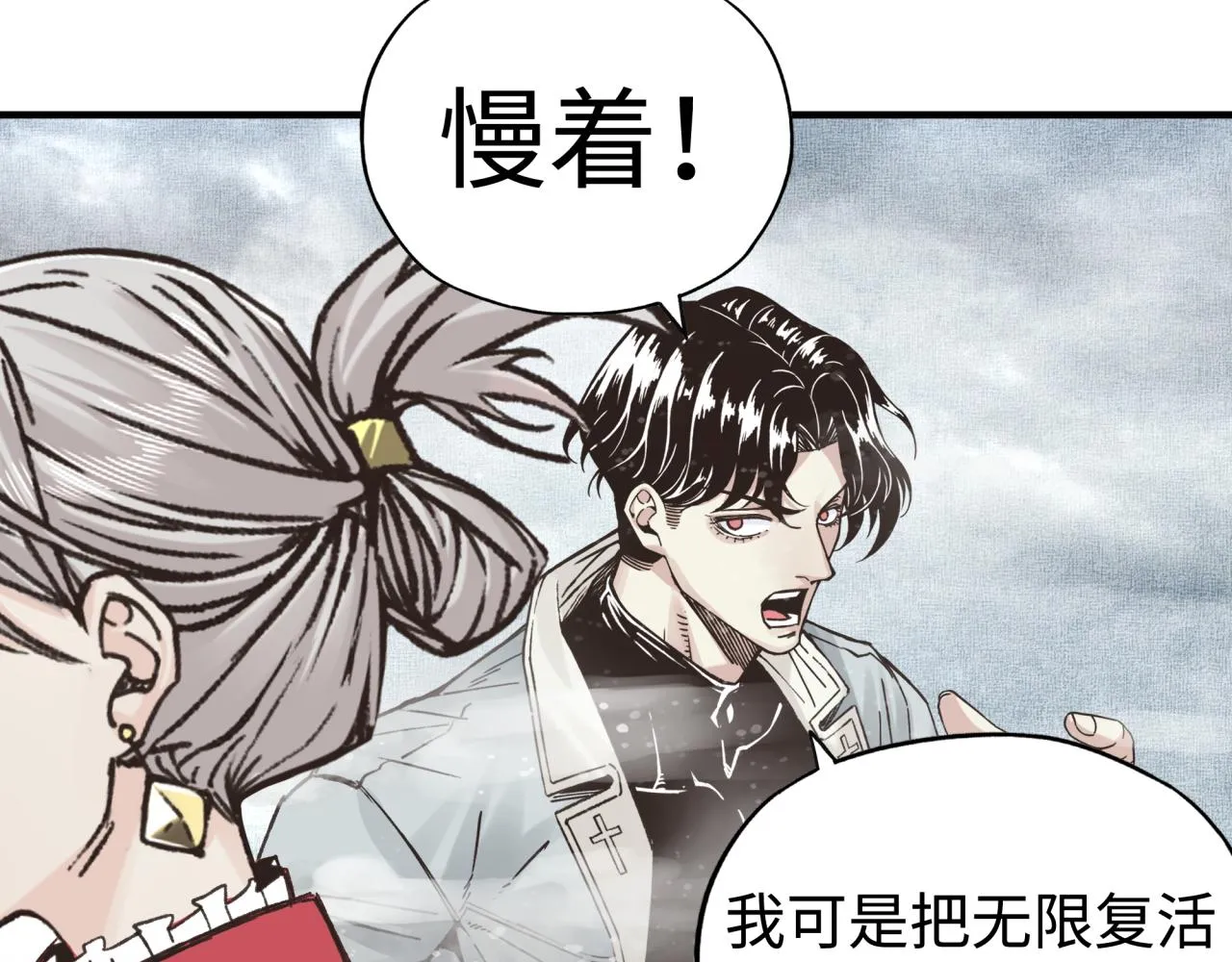 第83话 收复与偷袭 第115页
