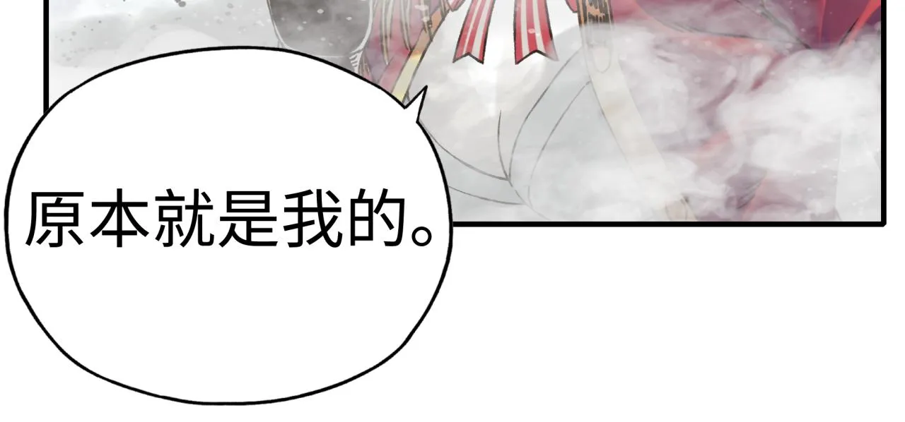 第83话 收复与偷袭 第118页