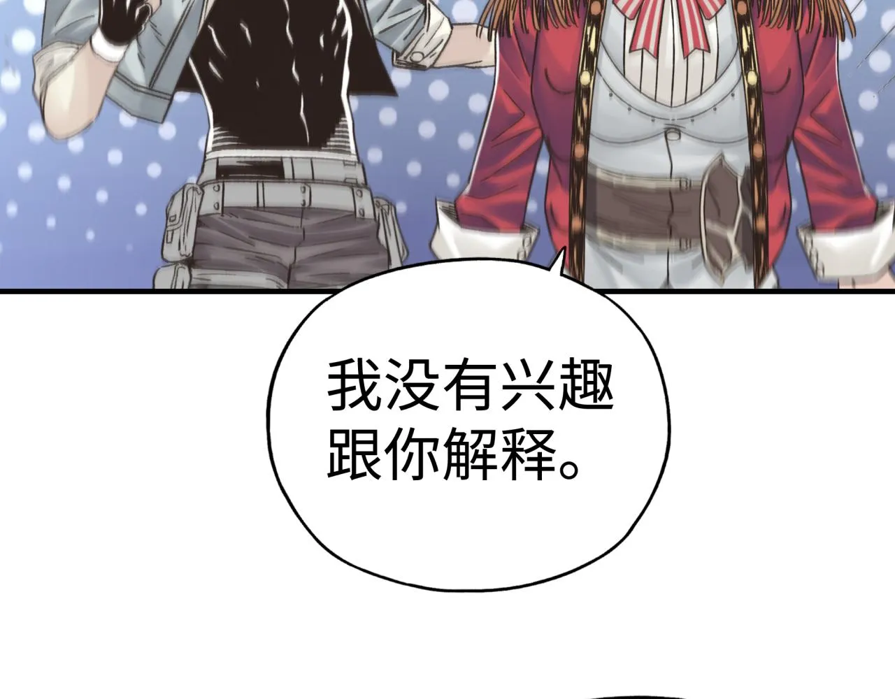 第83话 收复与偷袭 第120页