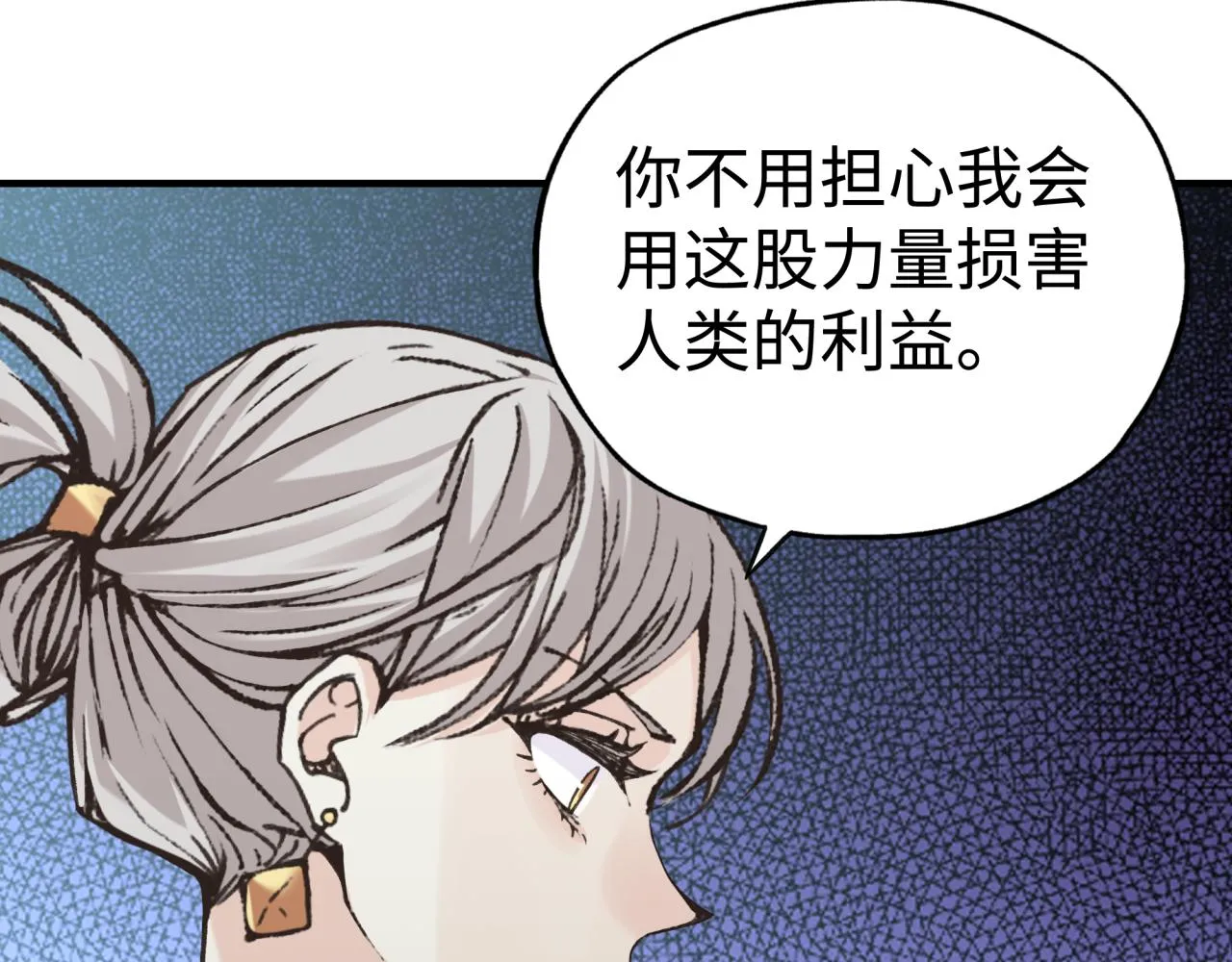 第83话 收复与偷袭 第121页