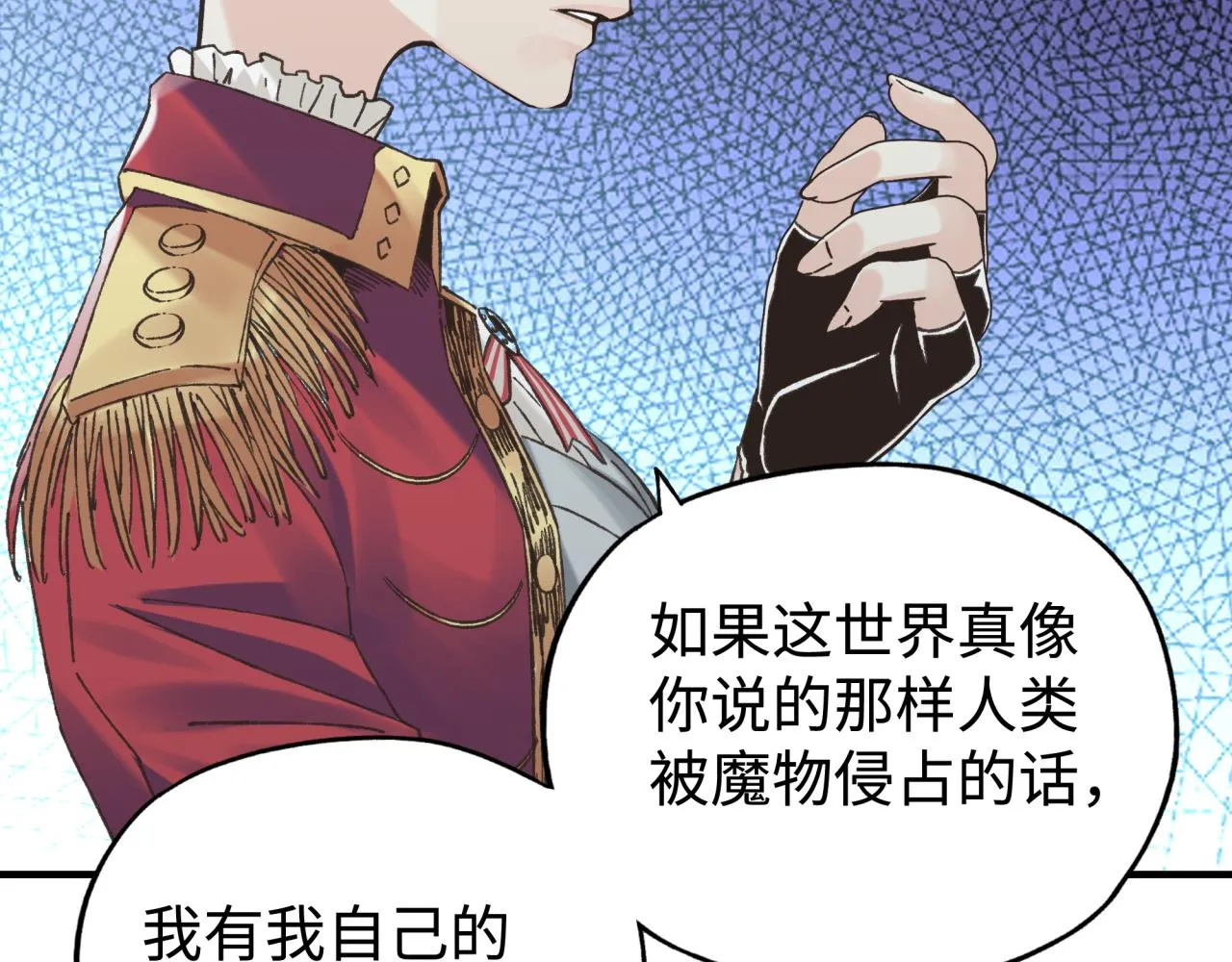 第83话 收复与偷袭 第122页