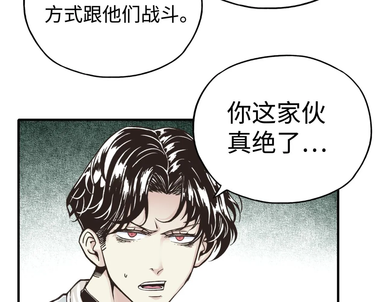 第83话 收复与偷袭 第123页