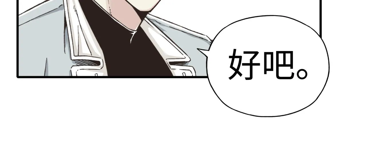 第83话 收复与偷袭 第124页