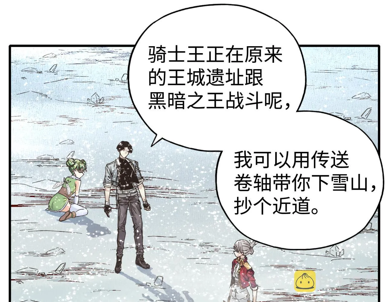 第83话 收复与偷袭 第125页