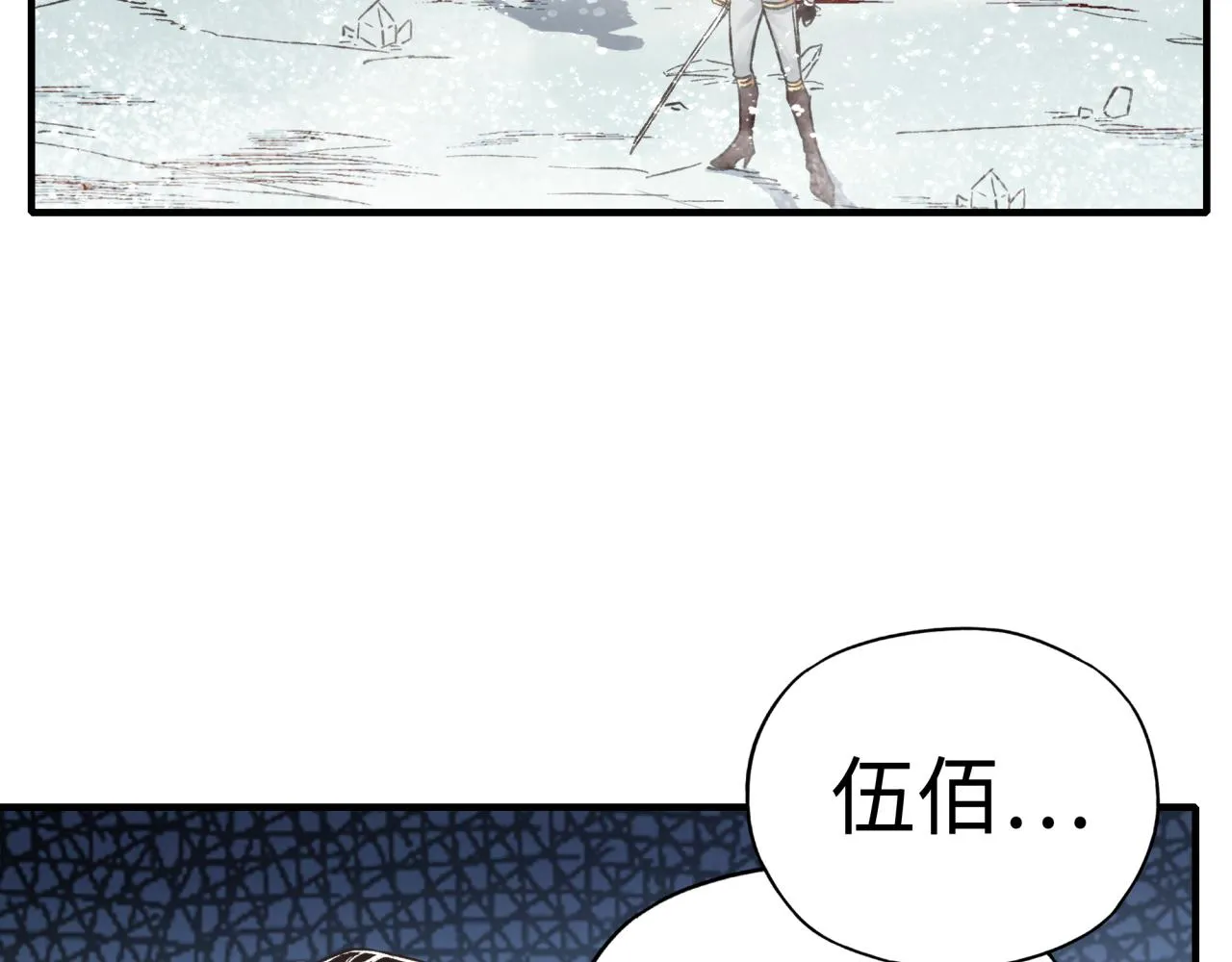 第83话 收复与偷袭 第126页