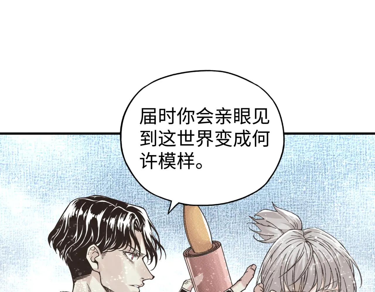 第83话 收复与偷袭 第128页