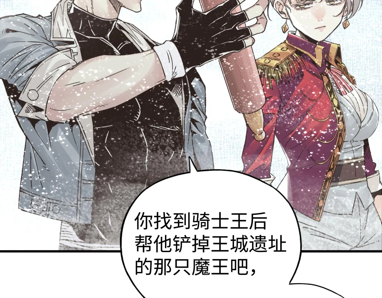 第83话 收复与偷袭 第129页