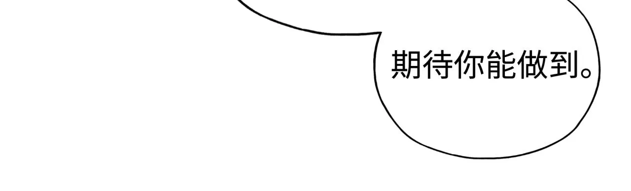 第83话 收复与偷袭 第130页
