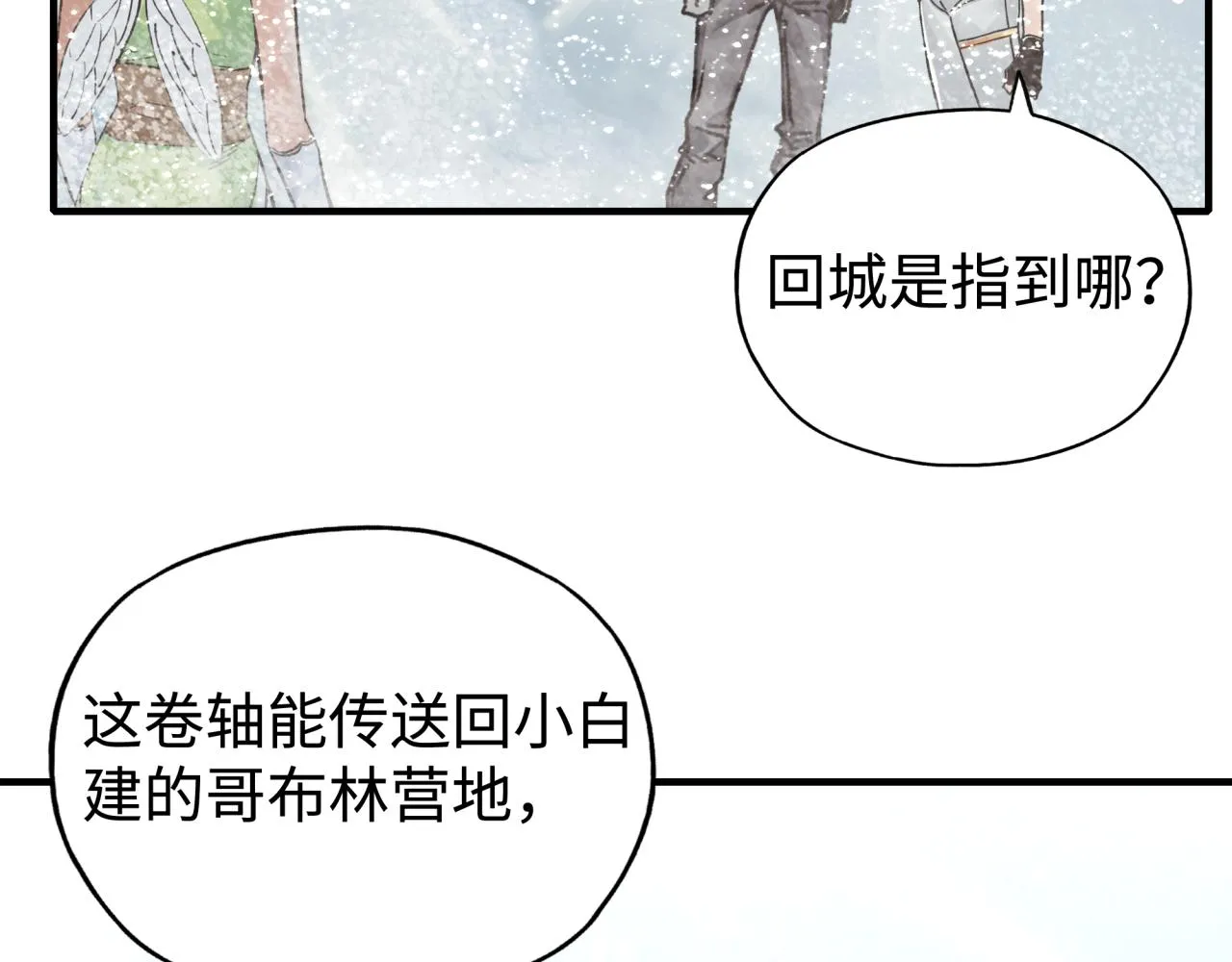 第83话 收复与偷袭 第132页