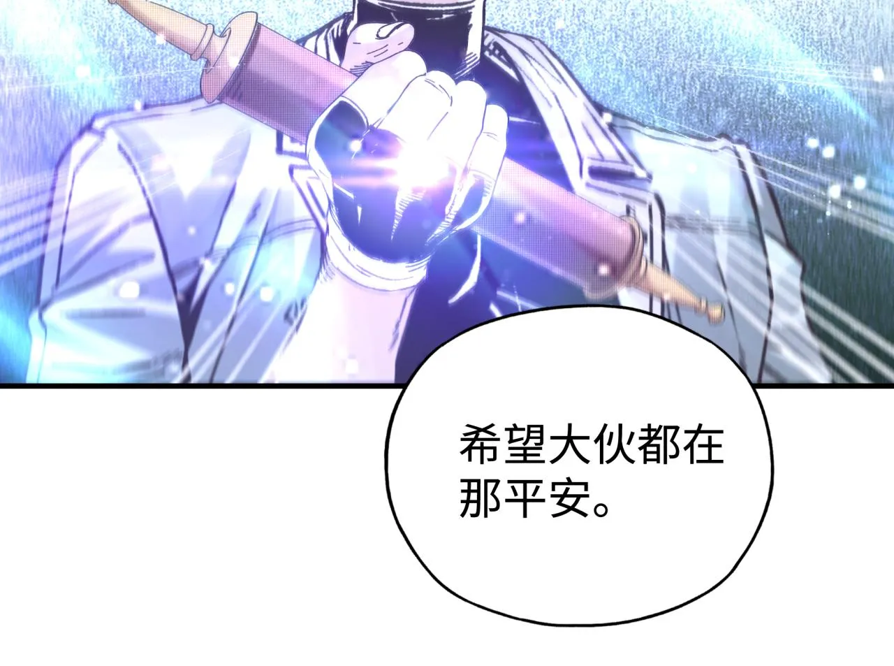 第83话 收复与偷袭 第135页