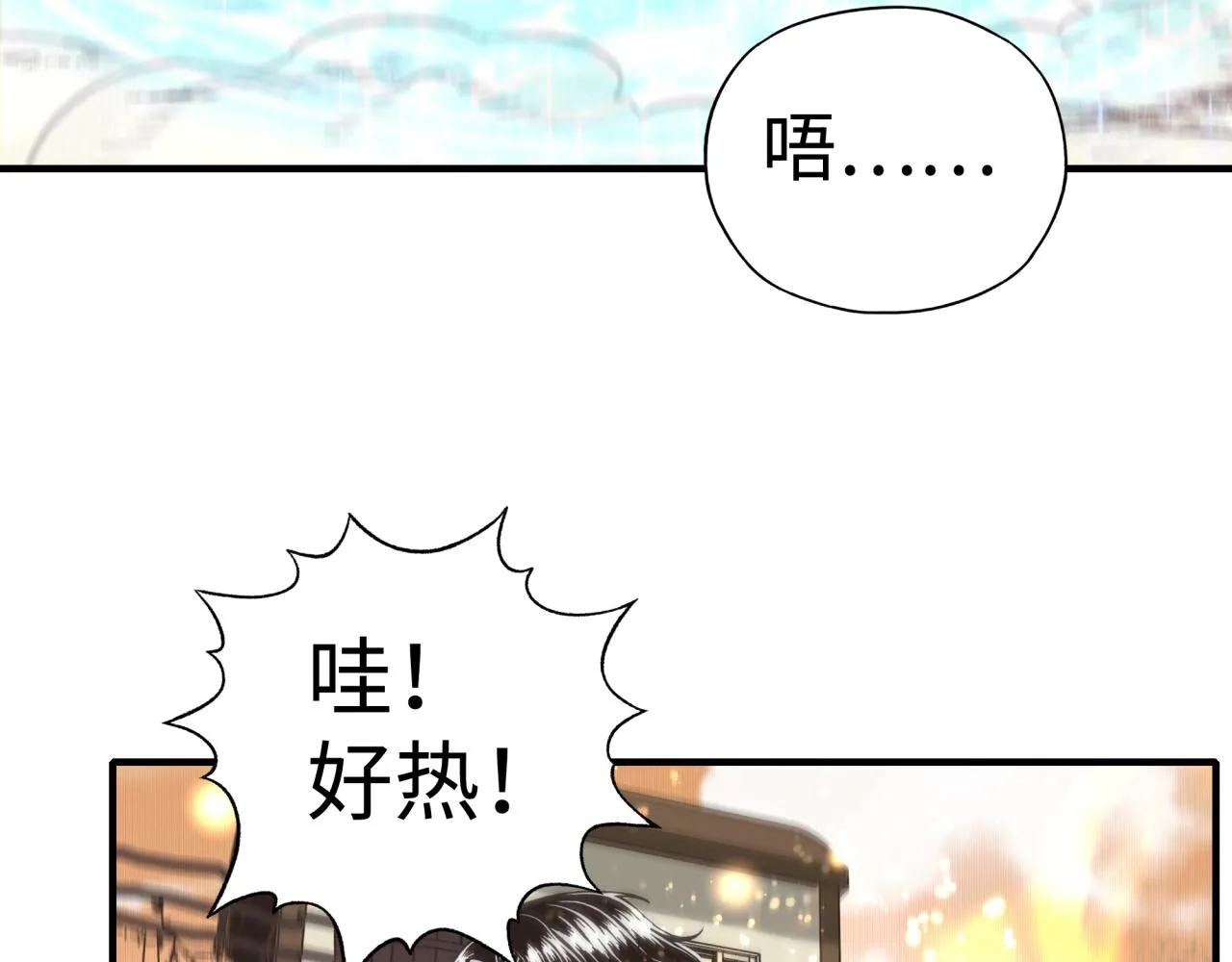 第83话 收复与偷袭 第139页