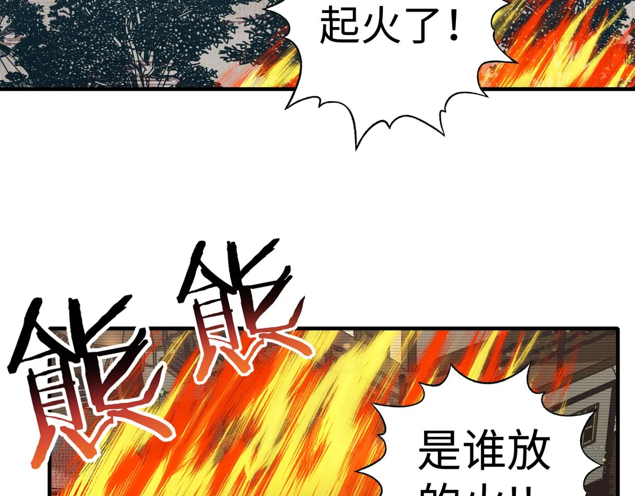 第83话 收复与偷袭 第144页