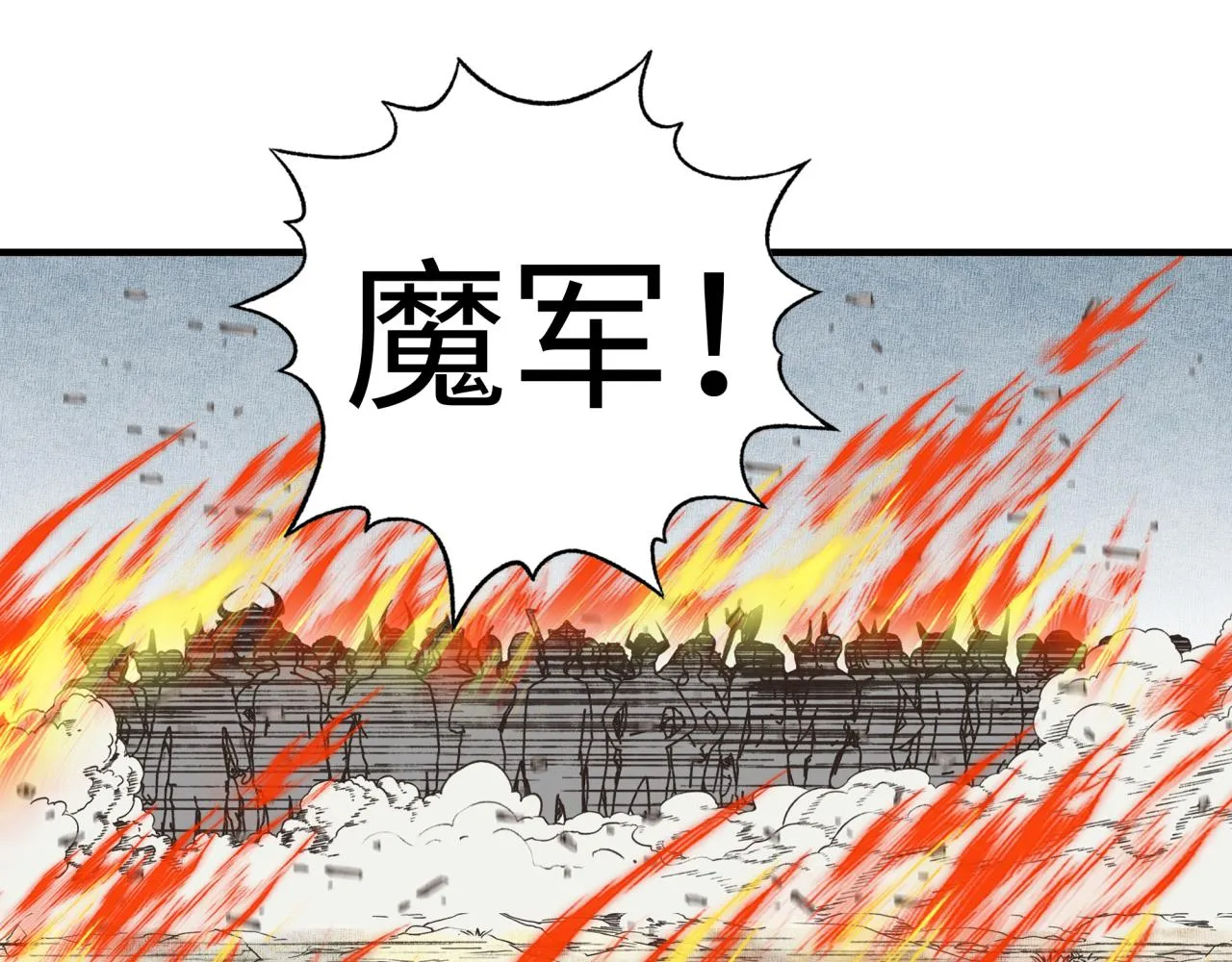 第83话 收复与偷袭 第148页
