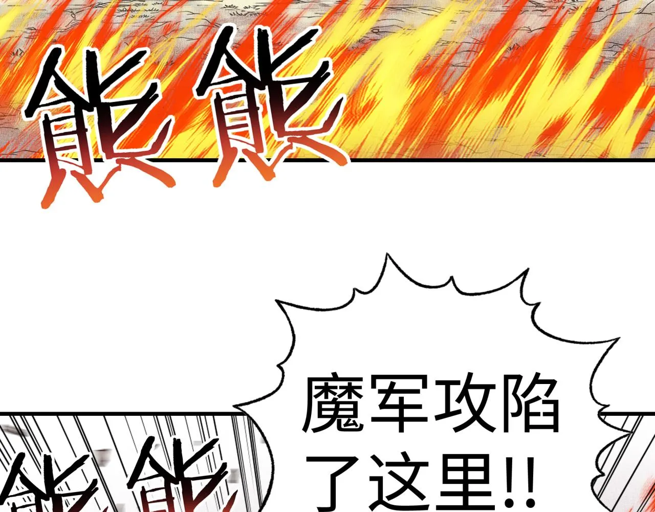 第83话 收复与偷袭 第149页