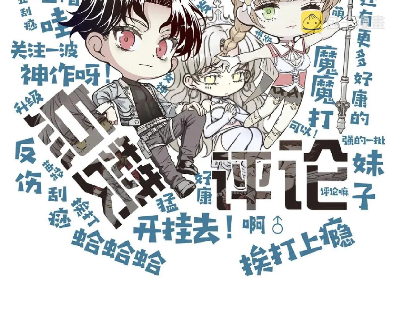 第83话 收复与偷袭 第156页