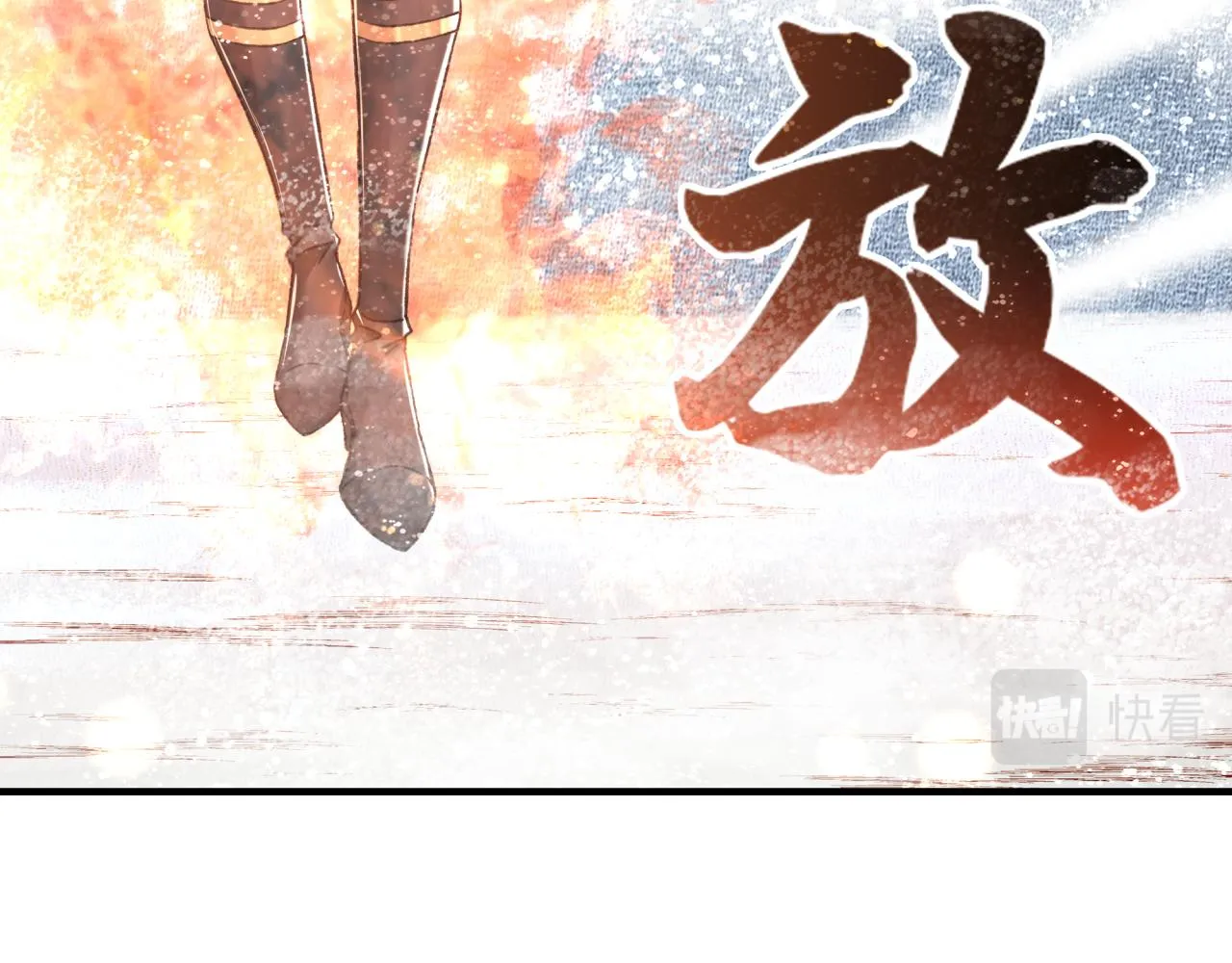 第82话 真正的火焰之力 第6页