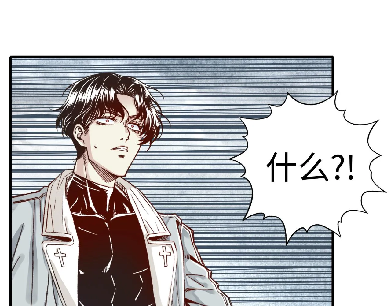 第82话 真正的火焰之力 第7页