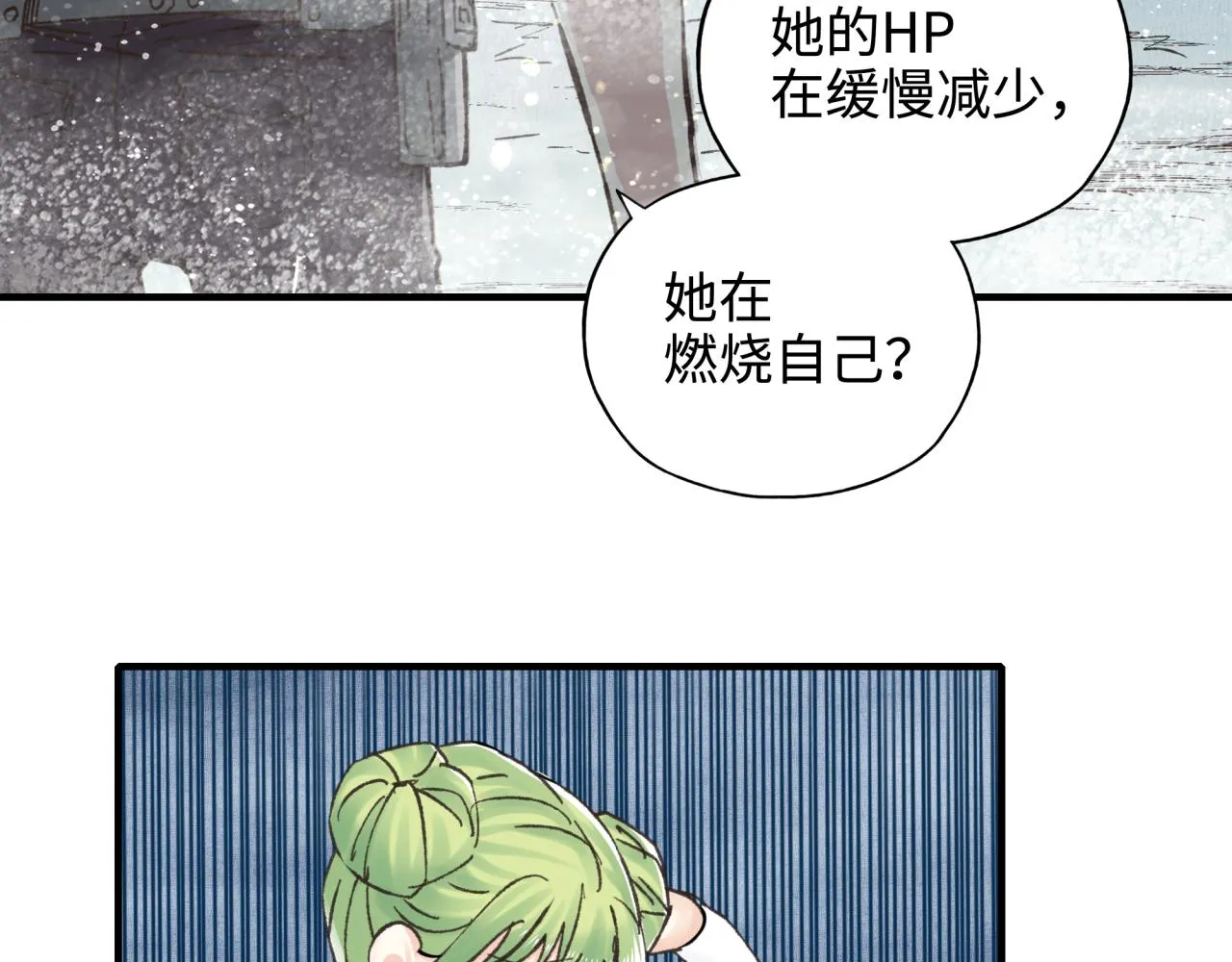 第82话 真正的火焰之力 第12页