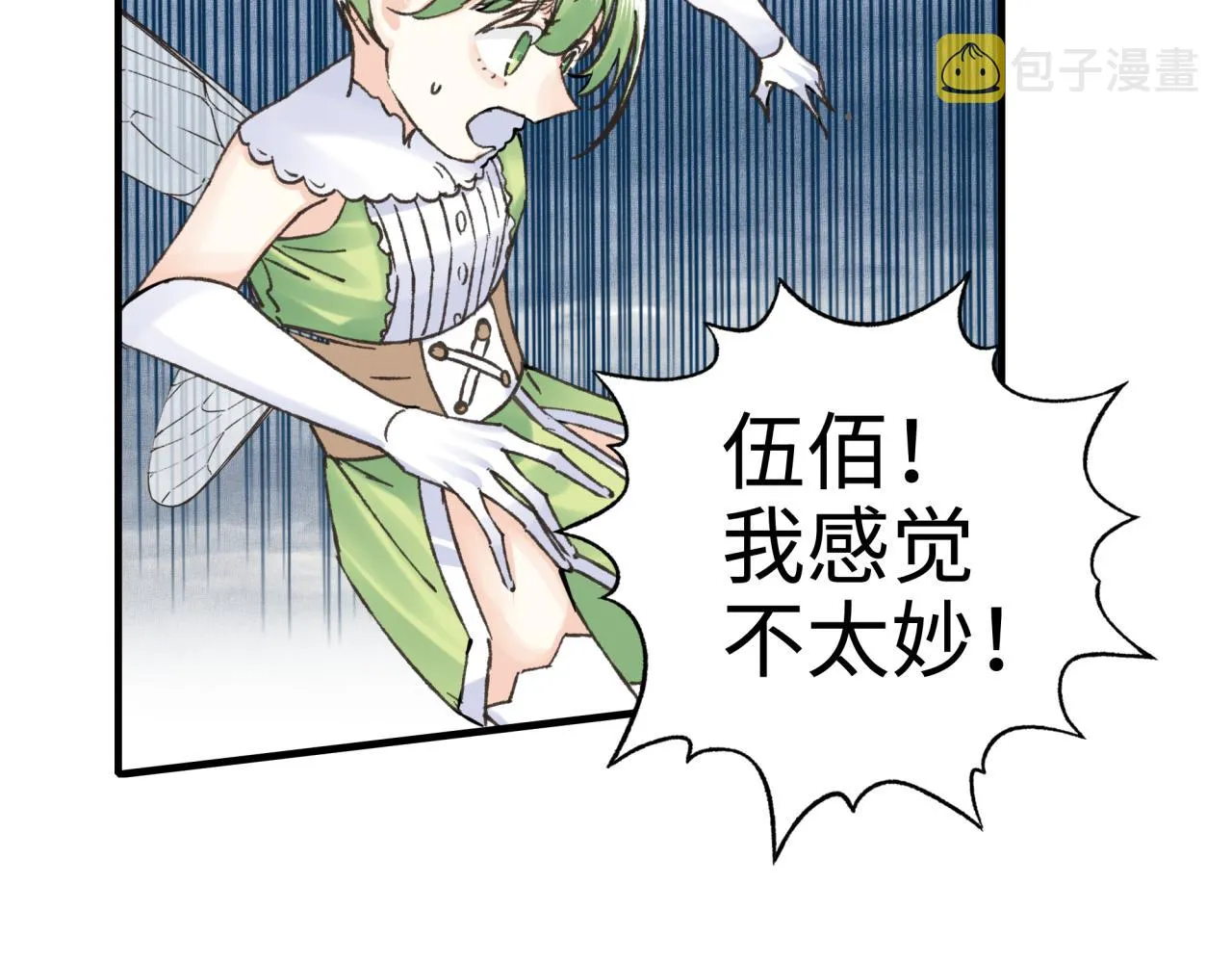 第82话 真正的火焰之力 第13页