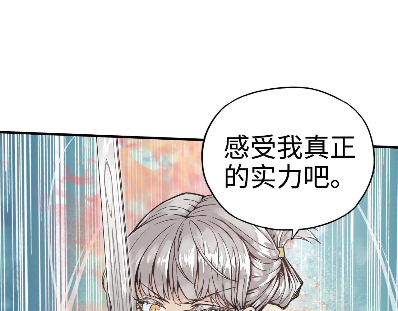 第82话 真正的火焰之力 第14页