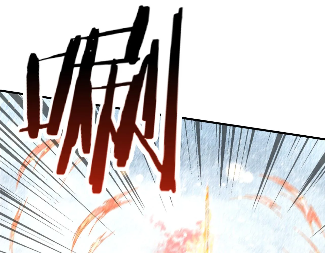 第82话 真正的火焰之力 第16页